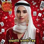 กงล้อ888 จ่ายจริงไหม
